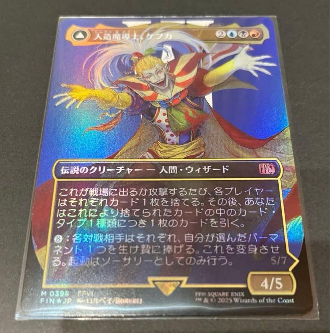 MTG ファイナルファンタジー ちびキャラ プレイマット