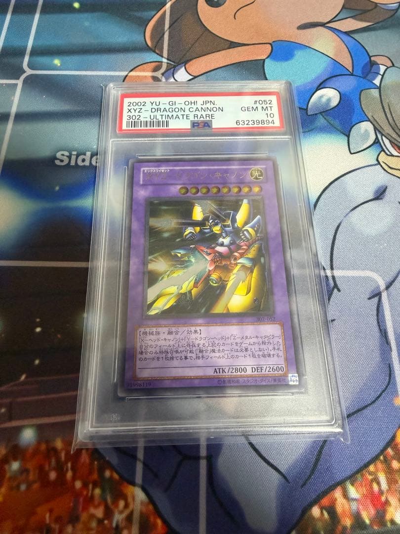 PSA10 遊戯王 XYZ-ドラゴン・キャノン レリーフ アルティメット - メルカリ