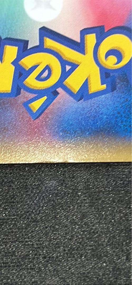 MミュウツーEX SR XY8 赤い閃光 063/059