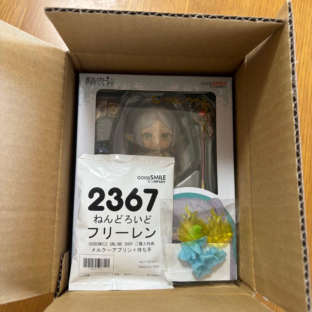 【新品未開封特典付き】2367 フリーレン フィギュア ねんどろいど