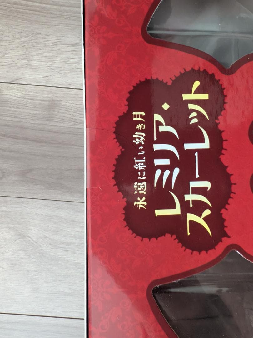 【新品・未開封】永遠に紅い幼き月 レミリア・スカーレット 1/8 キューズQ