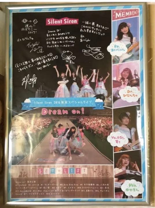 SILENT SIREN Dream on! オフィシャルライブフォトセット SILENT SIREN「2016 年末スペシャルライブ Dream on!」＠東京体育館を