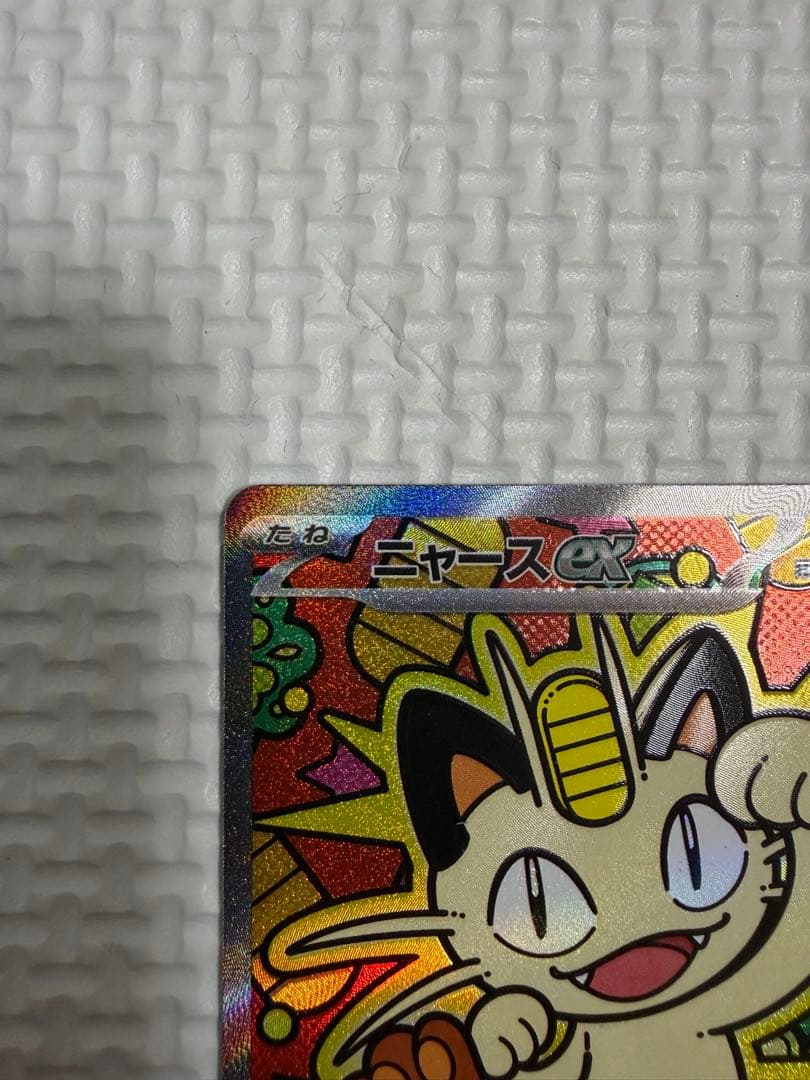 ニャースex/SAR ムニキスゼロ