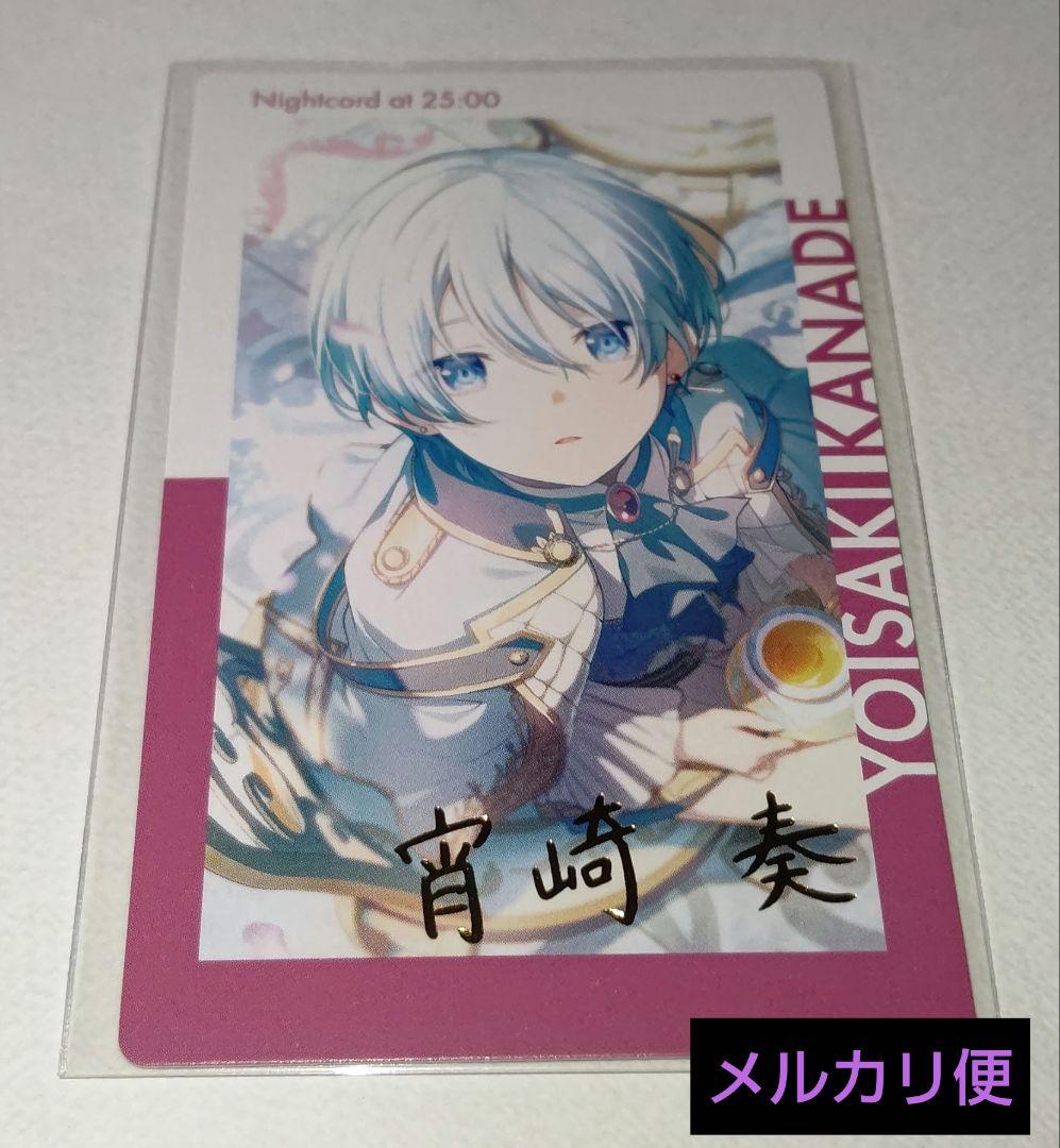 プロセカ 宵崎奏 エピカ 箔押し 22a - メルカリ