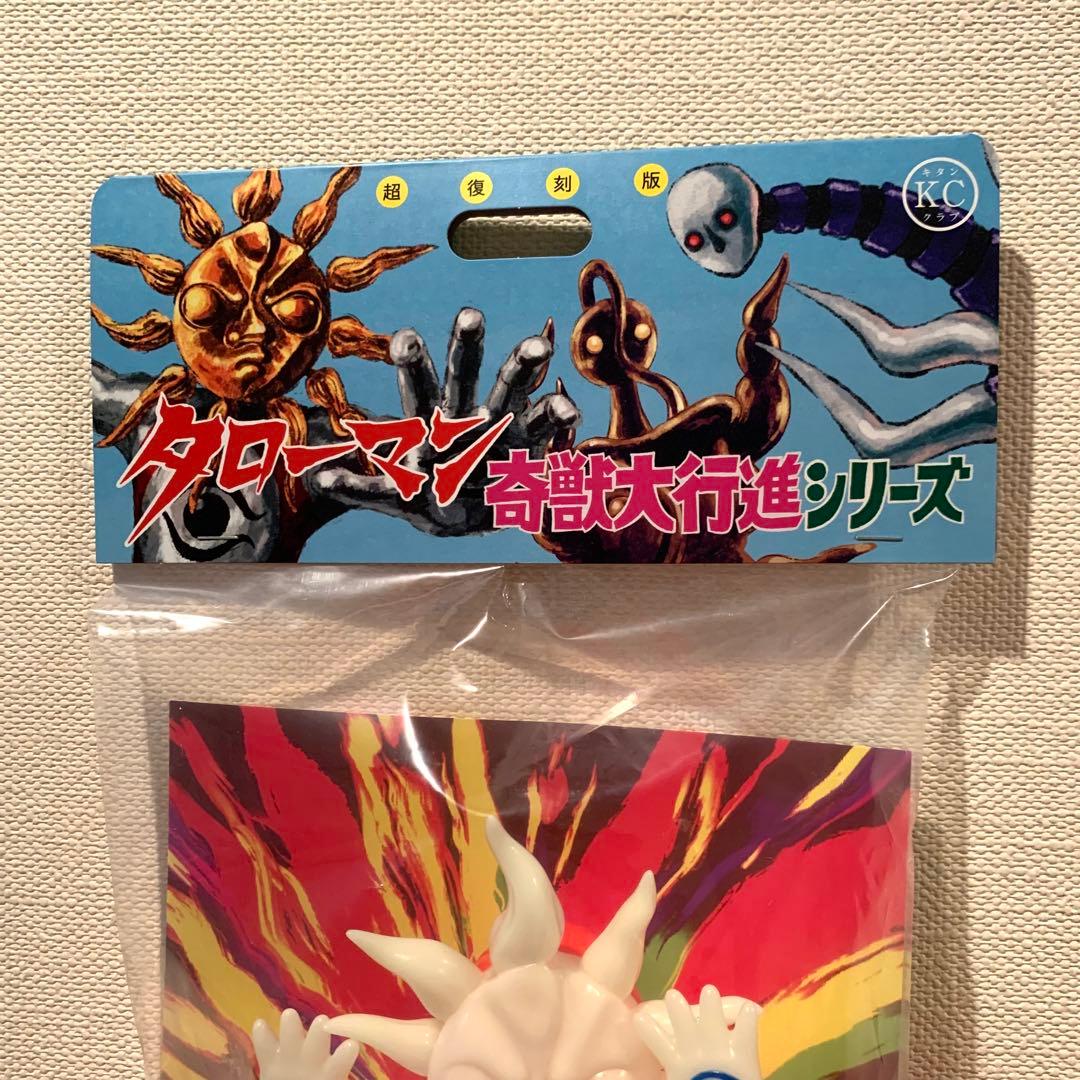 タローマンソフビ 岡本太郎鷲野デパート名品展通常蓄光2種セット