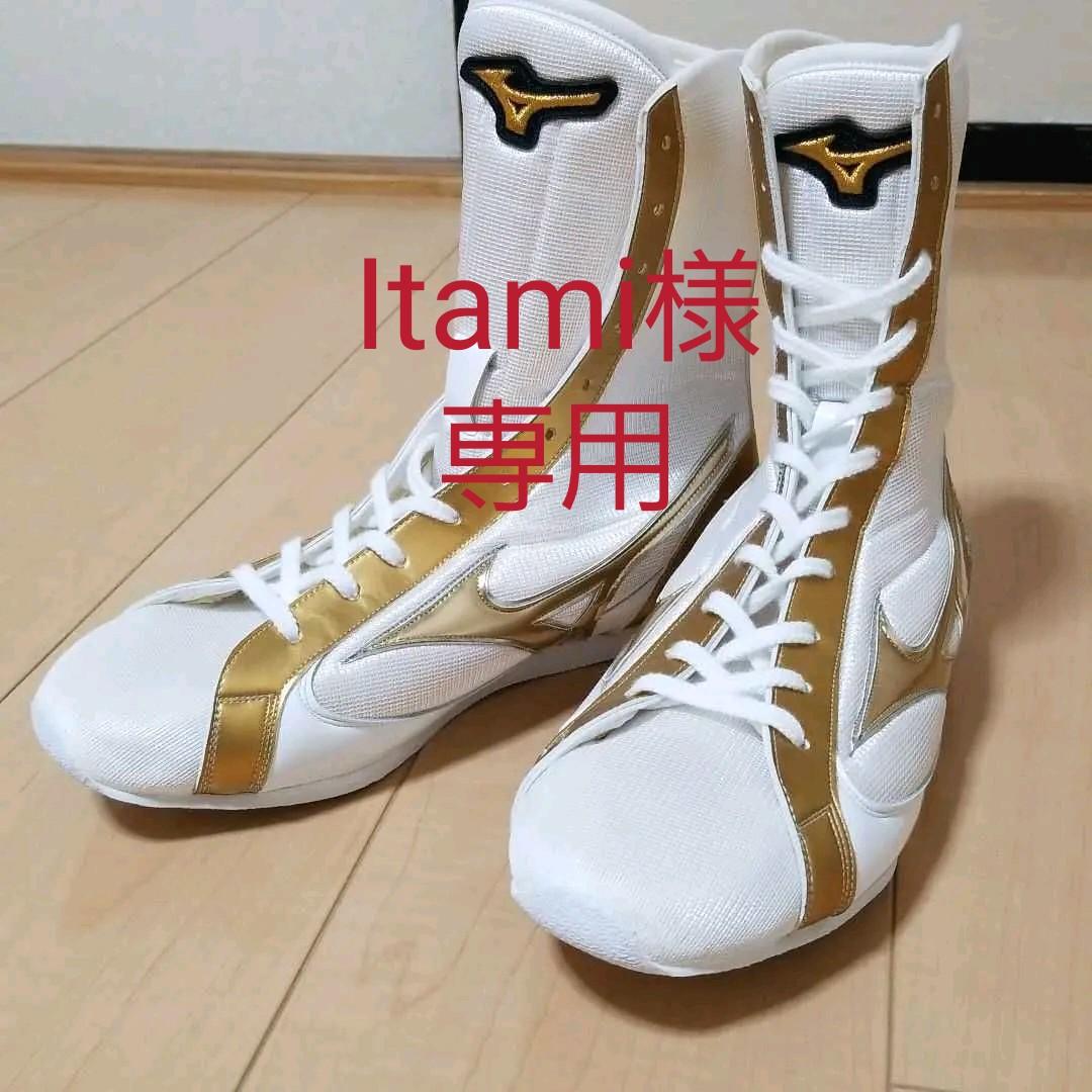 ミズノ ボクシングシューズ 白×金 カラーオーダー