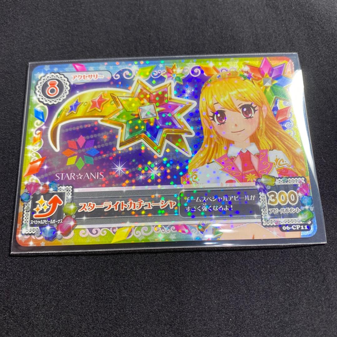 アイカツ 第6弾 ピンクスタージャケット スターライトカチューシャ