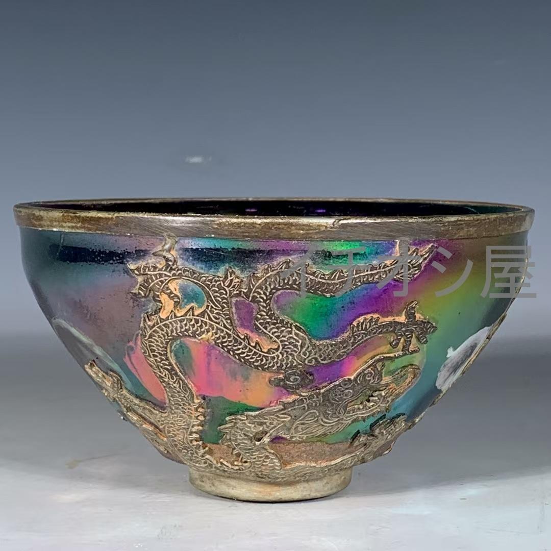 中国古美術 宋建窯 七彩銀口龍鳳紋盞 銀口飾 茶碗 茶道具 骨董逸品 古