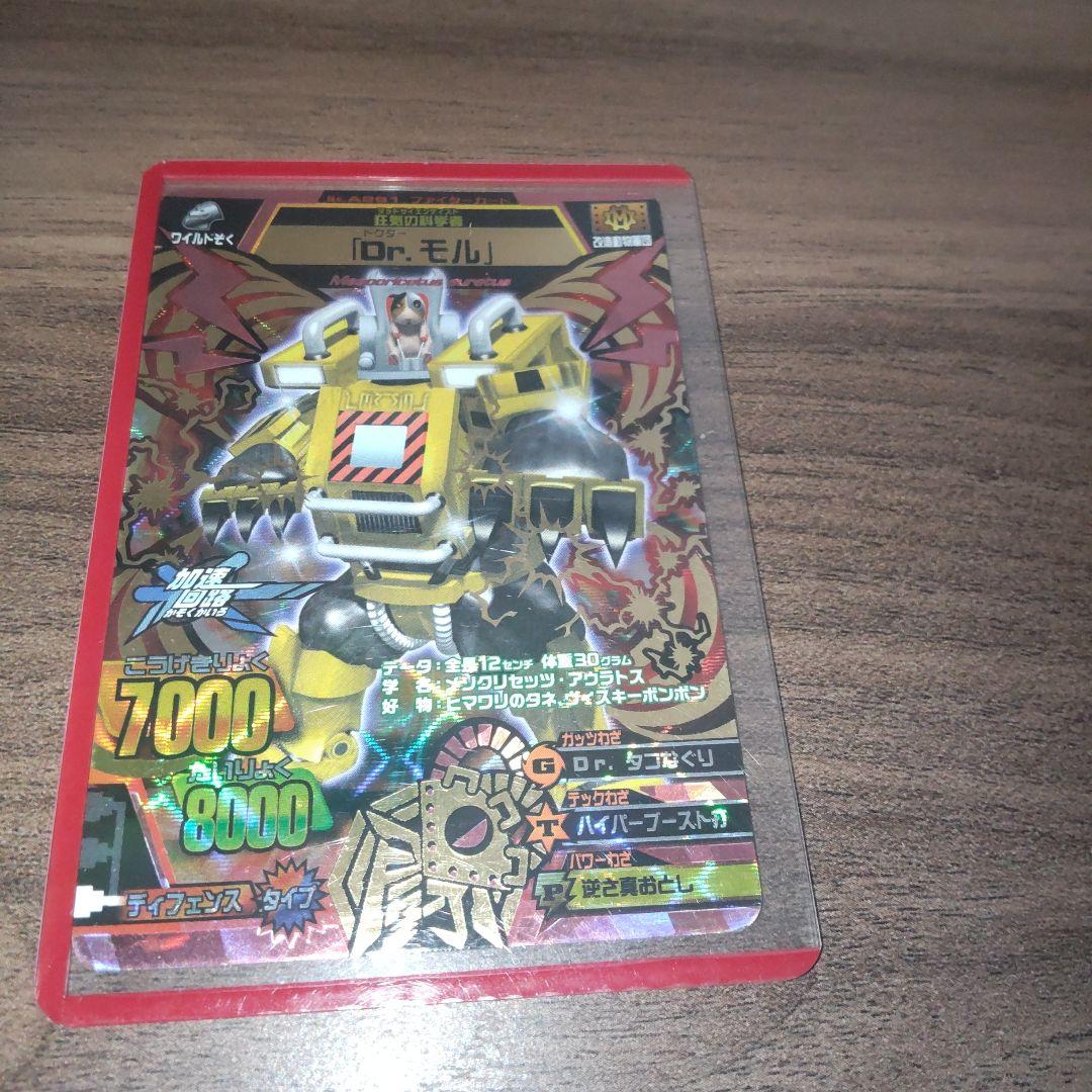 アニマルカイザー究極レアDr.モル - メルカリ