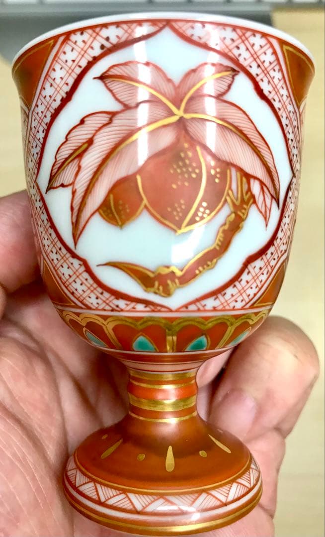 山本芳岳作 九谷焼 赤江繊描桃文杯 馬上杯 金彩 祥瑞 京焼 京紋 山本芳
