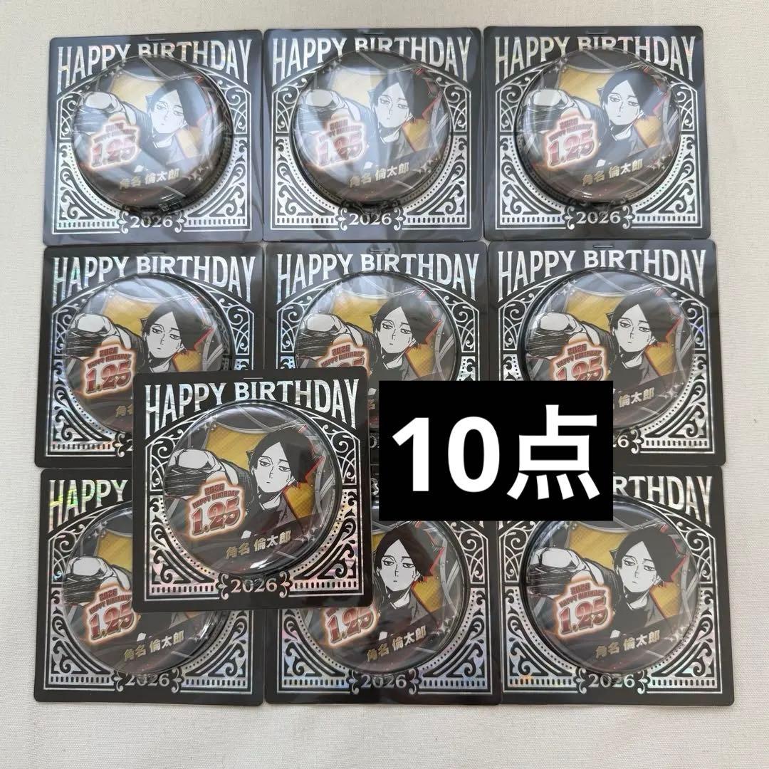 ハイキュー 角名倫太郎 バースデイ缶バッジ 2026 ジャンプショップ