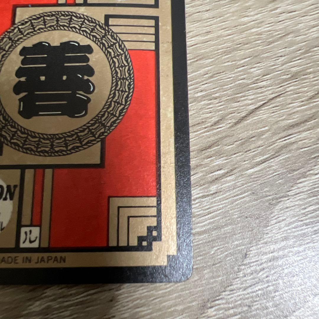 ドラゴンボール カードダス スーパーバトル 59 両腕からエネルギー