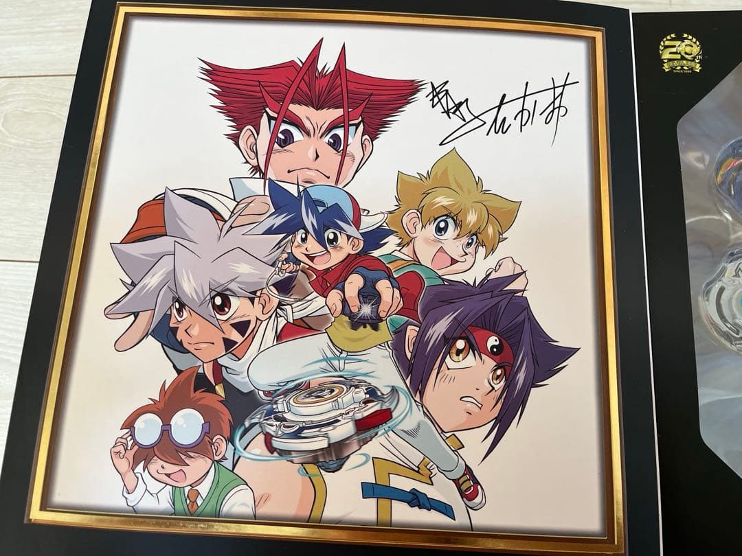 ベイブレード 20周年記念セット