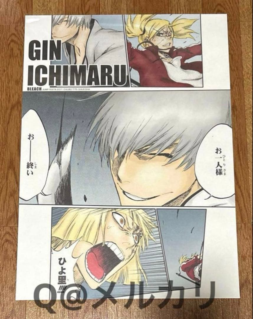 BLEACH 市丸ギン＆平子真子・猿柿ひよ里 名場面ポスター - メルカリ