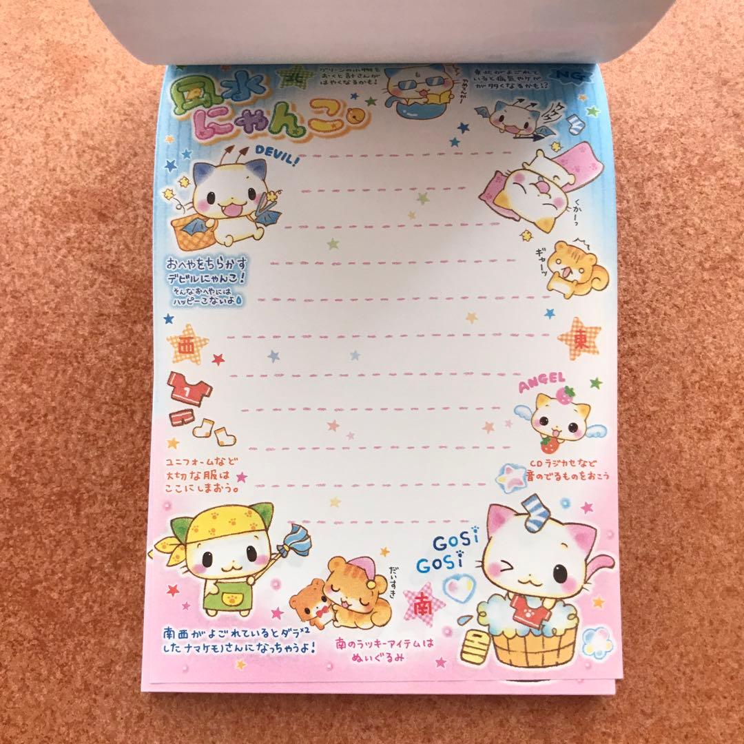 風水にゃんこ メモ帳 クーリア 平成 レトロ レア ファンシー