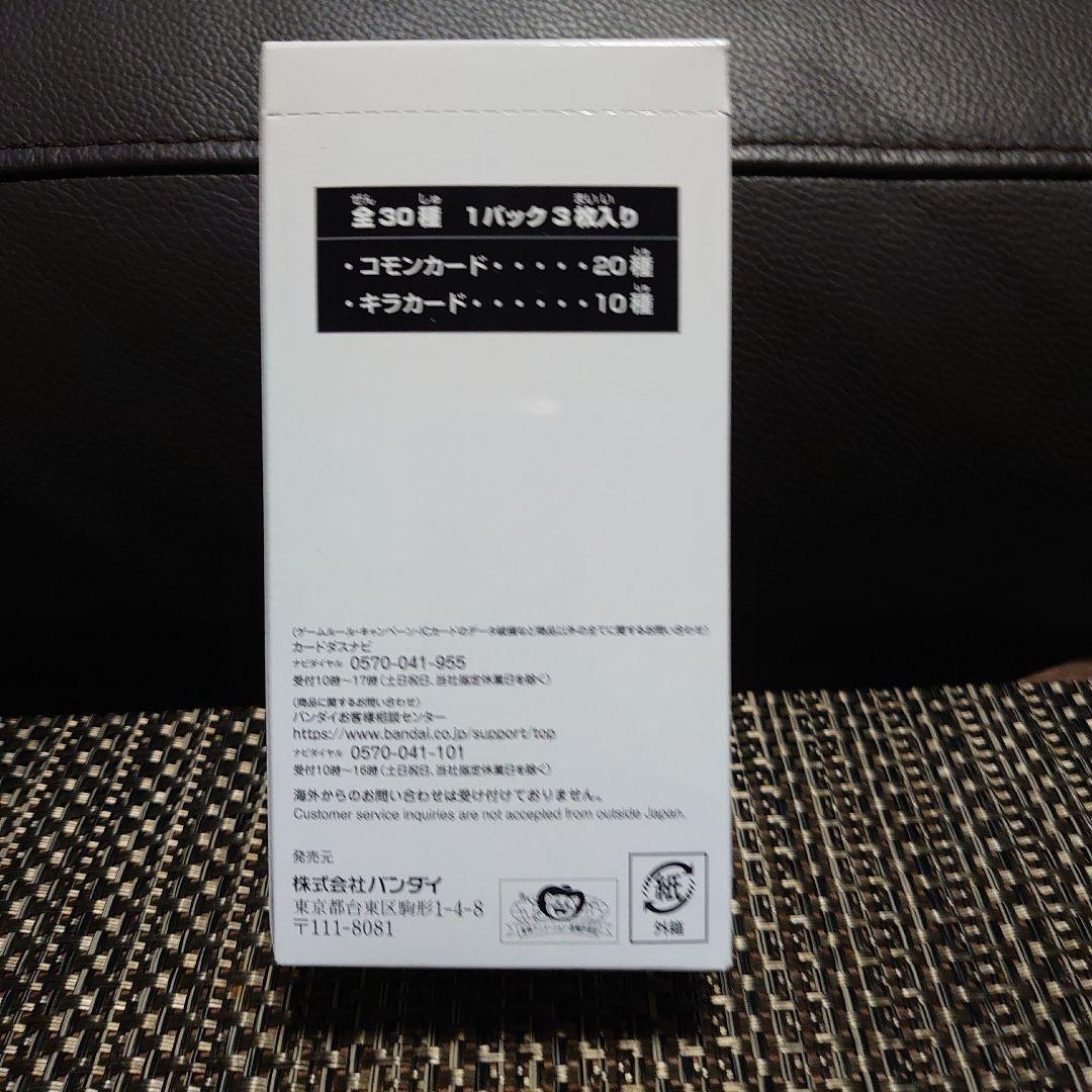 スーパードラゴンボールヒーローズ　ブースターセレクションパック　1box