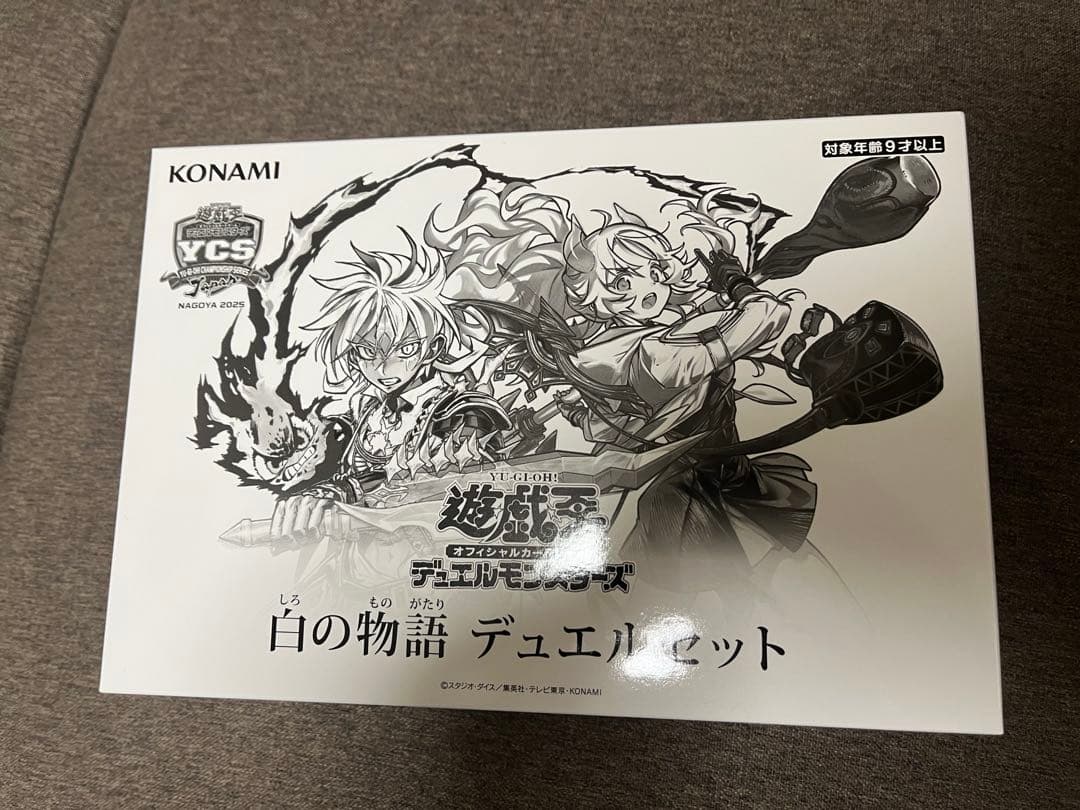 遊戯王 YCSJ名古屋2025 白の物語デュエルセット