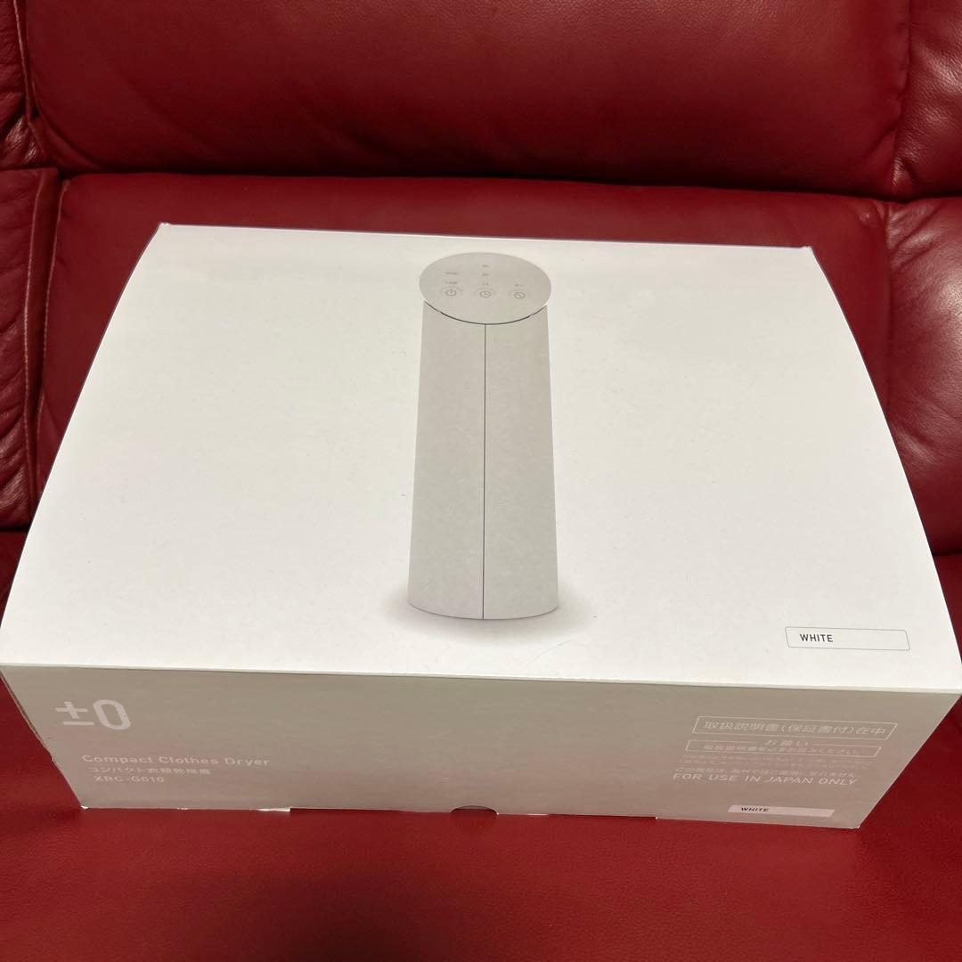 sirocaコンパクト衣類乾燥機 ホワイト 未使用