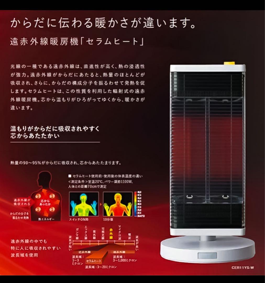 セラムヒート【新品】ダイキン〈特典有り〉遠赤外線 暖房 お得