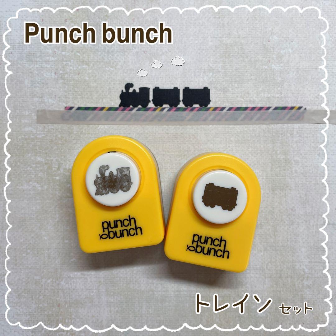 クラフトパンチ【パンチバンチ／スモール トレインセット】電車 汽車
