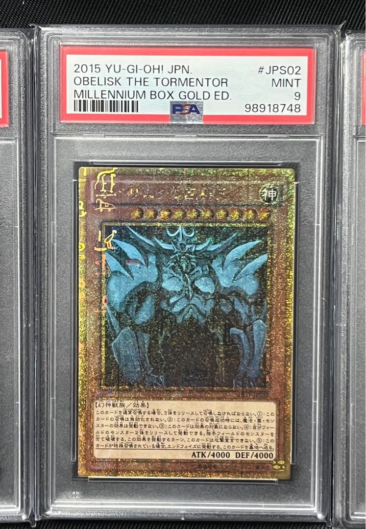 遊戯王　三幻神　ミレニアムゴールド　PSA 3枚セット　３連番