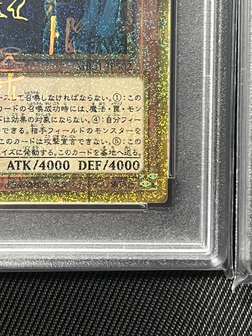 遊戯王　三幻神　ミレニアムゴールド　PSA 3枚セット　３連番