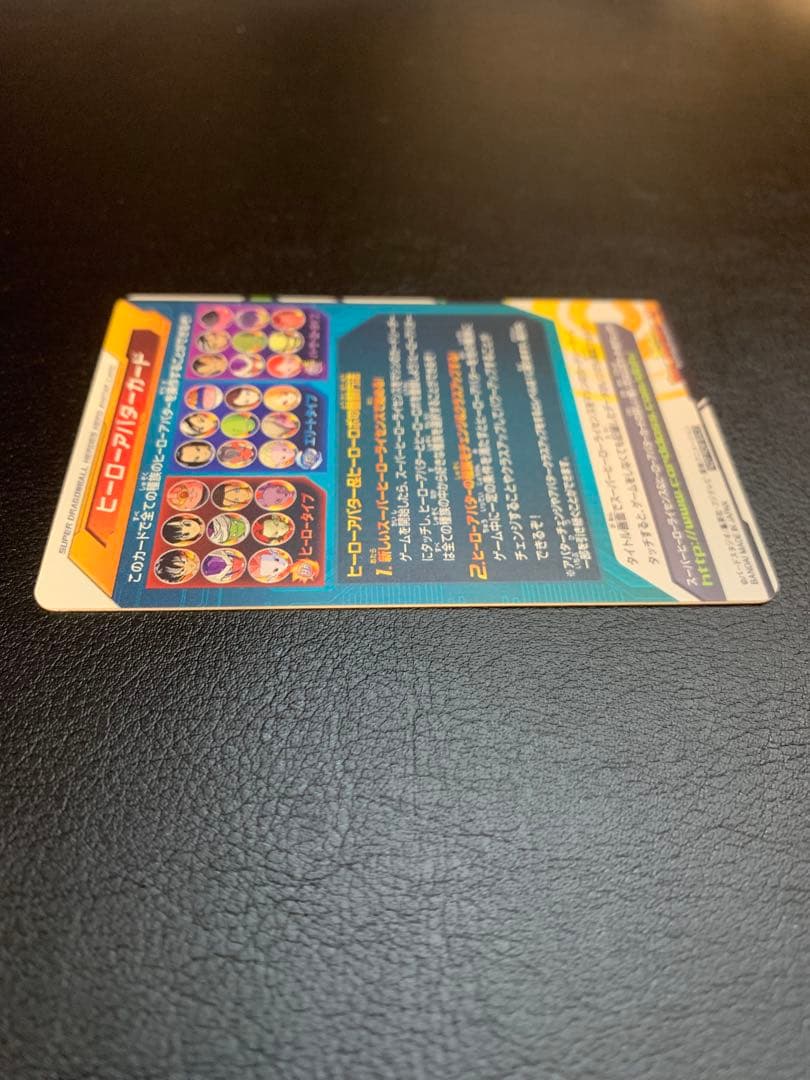 スーパードラゴンボールヒーローズ　アバターカード　銀箔　SDBH 銀アバ