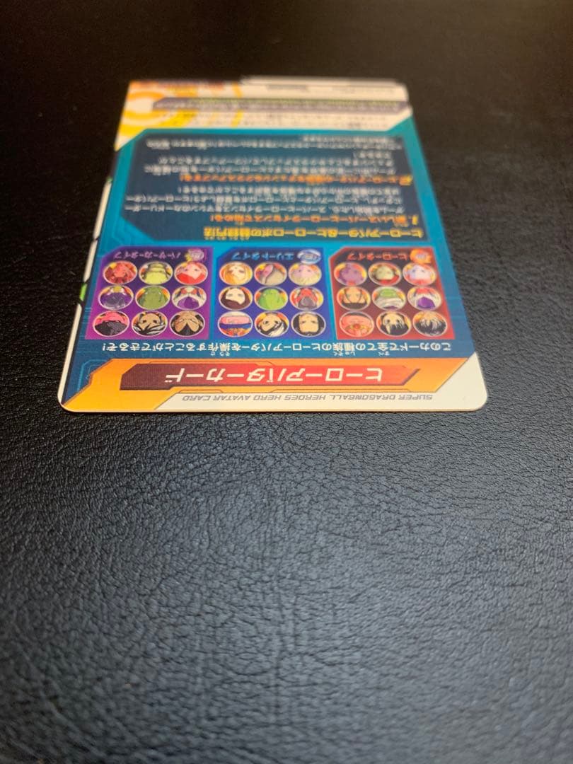 スーパードラゴンボールヒーローズ　アバターカード　銀箔　SDBH 銀アバ