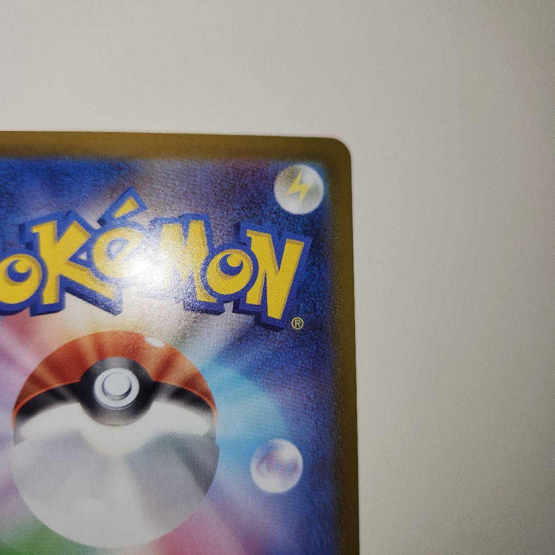 ポケカ ポケモンカード スタートデッキ100 025 ピカチュウ SAR