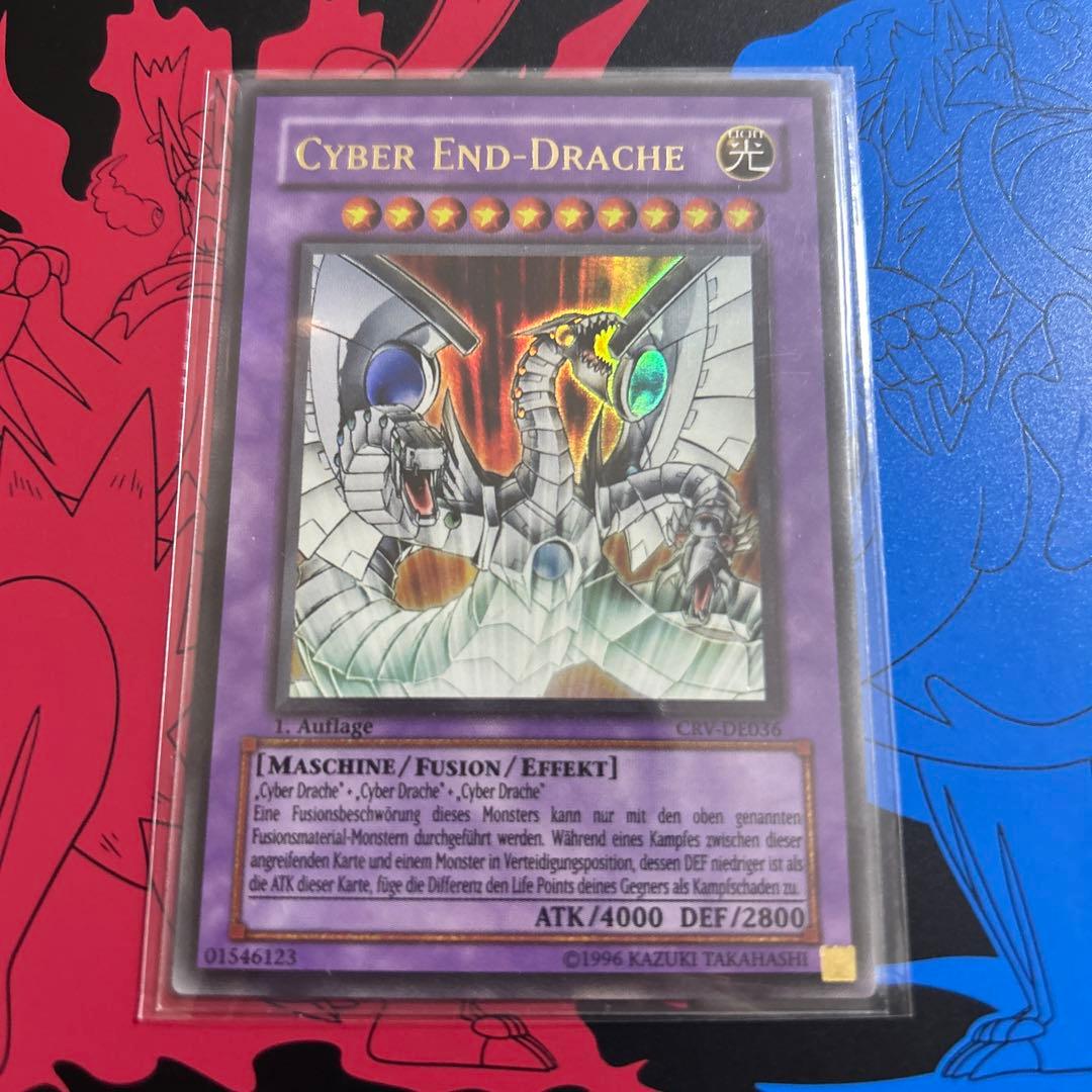 サイバーエンドドラゴン ドイツ版 1st 遊戯王 - WWW.HOGANASDREJERI.SE