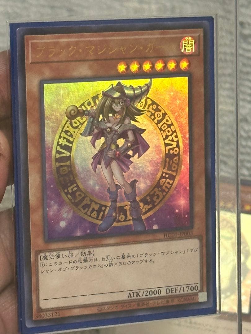 ブラマジガール3点セット