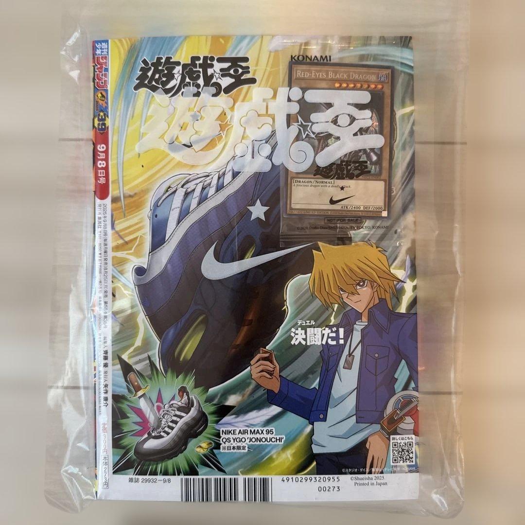遊戯王x NIKE】限定プロモ レッドアイズブラックドラゴン シークレット