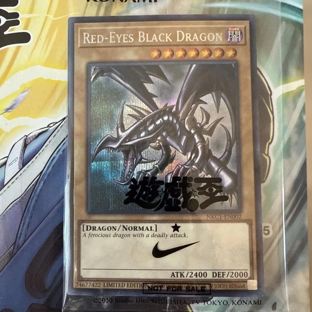 遊戯王x NIKE】限定プロモ レッドアイズブラックドラゴン シークレット