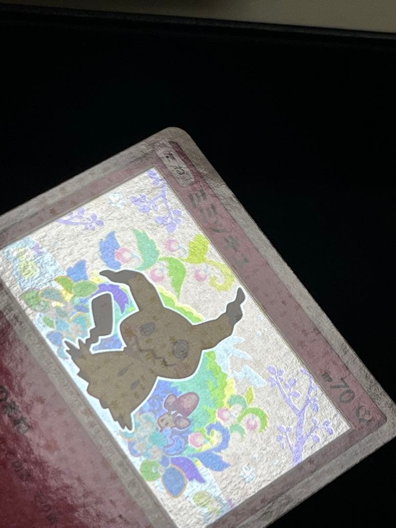 ミミッキュ プロモ