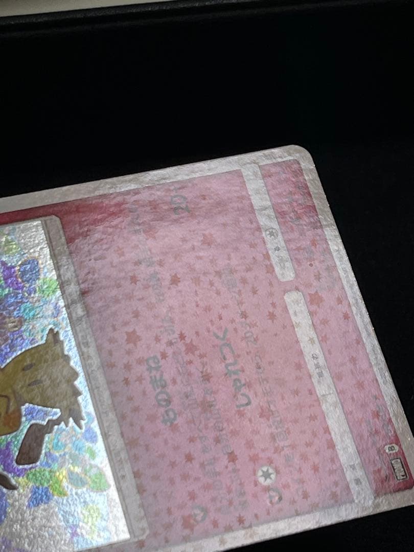 ミミッキュ プロモ