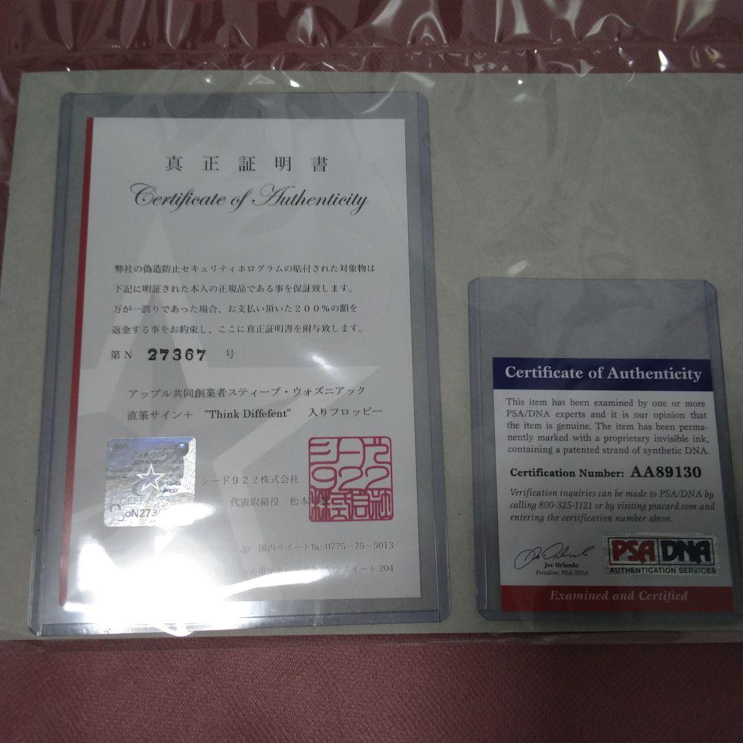 メルちゃん専用。本物！ アップル社創業 スティーブ・ウォズニアック