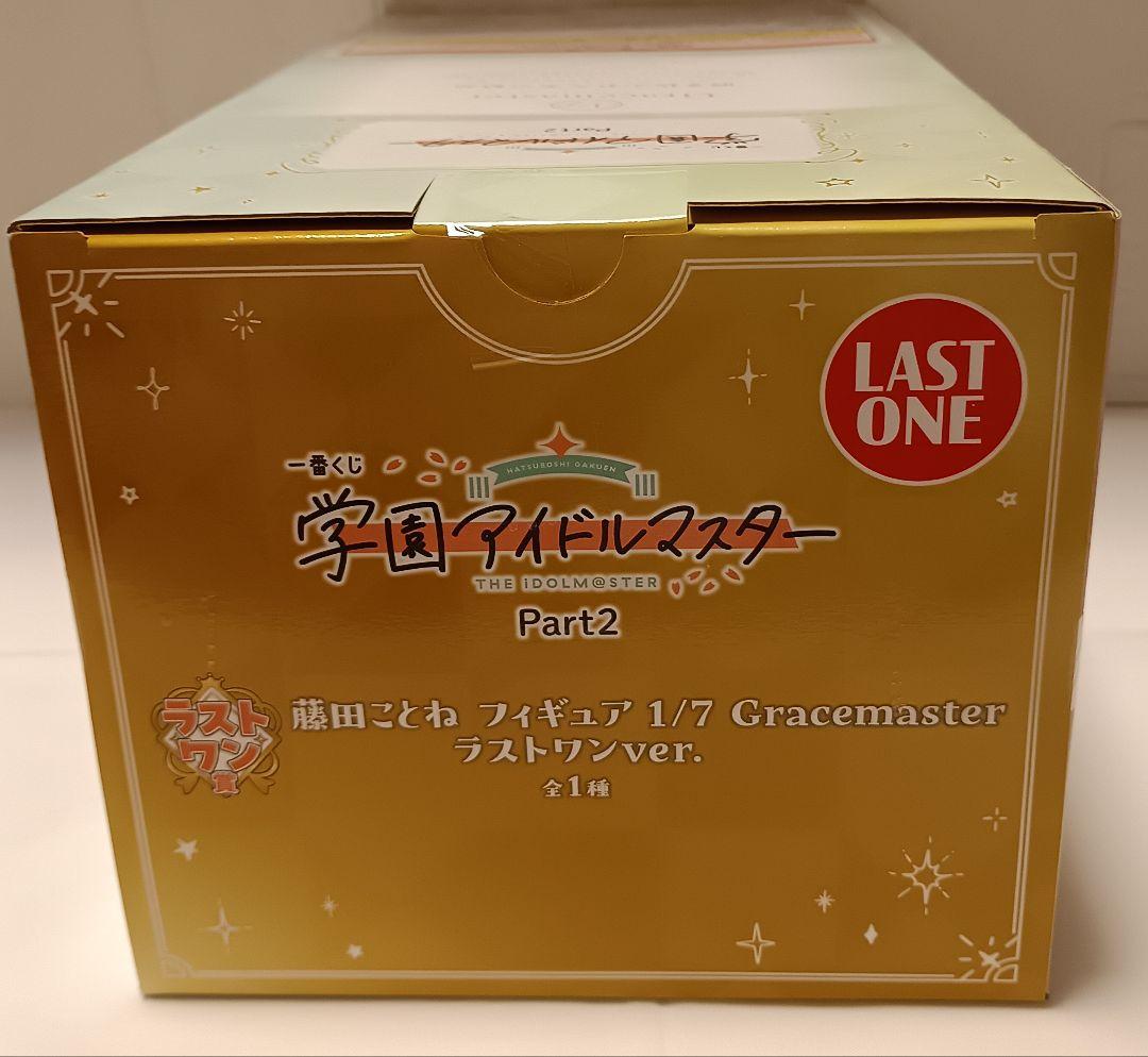 一番くじ 学園アイドルマスター Part2 A賞・B賞・ラストワン賞フィギュア