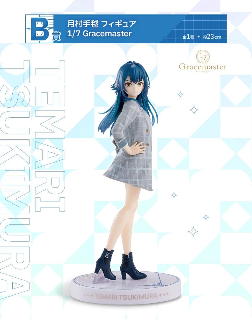 一番くじ 学園アイドルマスター Part2 A賞・B賞・ラストワン賞フィギュア