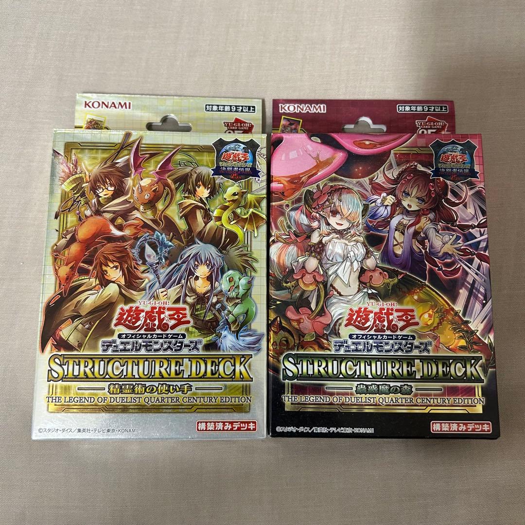 遊戯王 蟲惑魔の森 精霊術の使い手 2点セット 25th 決闘者伝説 東京