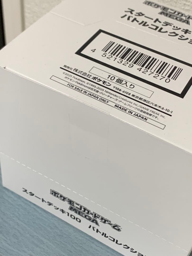 ポケモンカードMEGA スタートデッキ100 インナーカートン 10箱セット