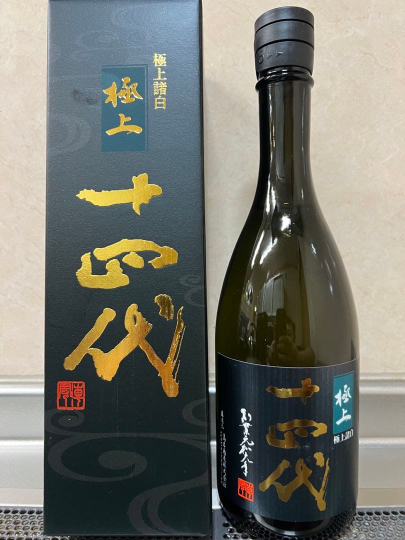 空瓶 グラン・エシェゾー リシュブール