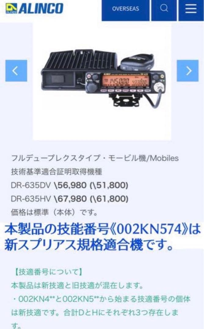アマチュア無線機 アルインコDR-635 マイク付き 動作確認済み - メルカリ