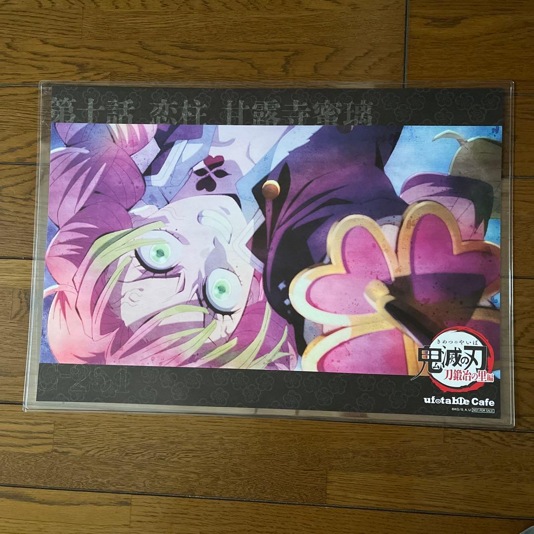 鬼滅の刃 ランチョンマット 甘露寺蜜璃 - メルカリ