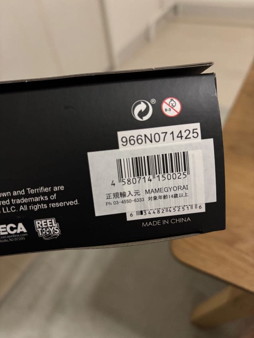 【大幅値下げ本日限定!!】ネカ　テリファー　アルティメット　アクションフィギュア