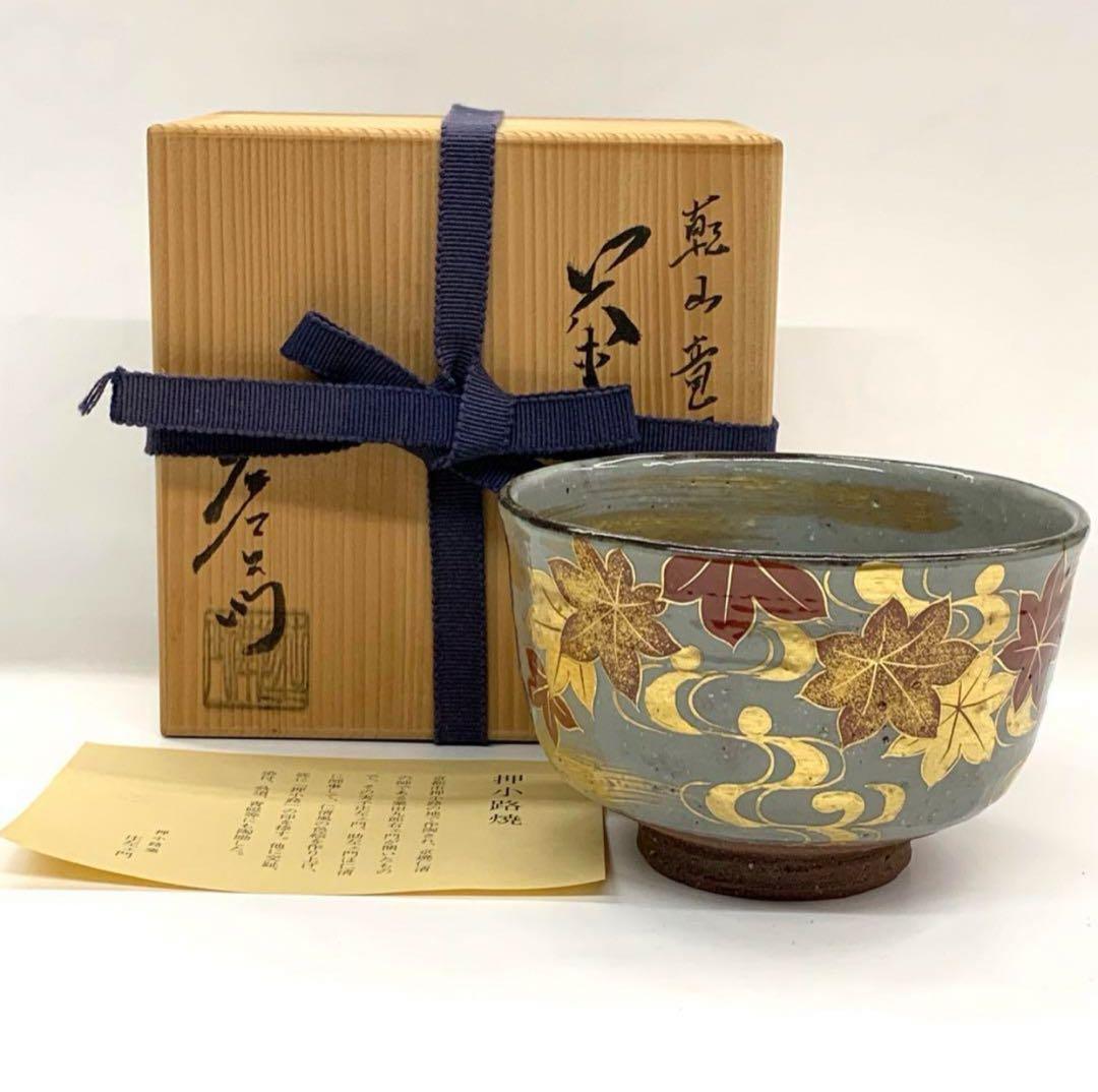 茶碗 乾山 竜田川】押小路（庄左衛門窯） 共箱