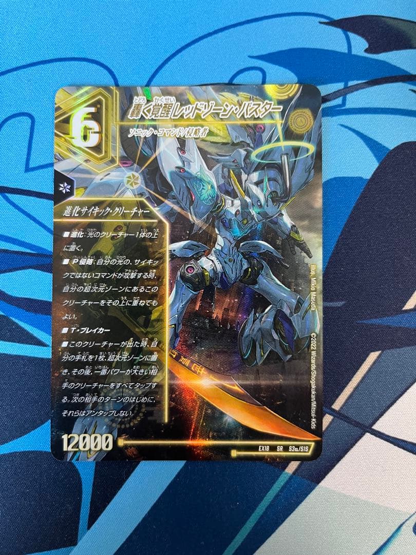 超メルカリ市限定値下げ 青白天門 CS入賞構築 アドバンス対応可 三重