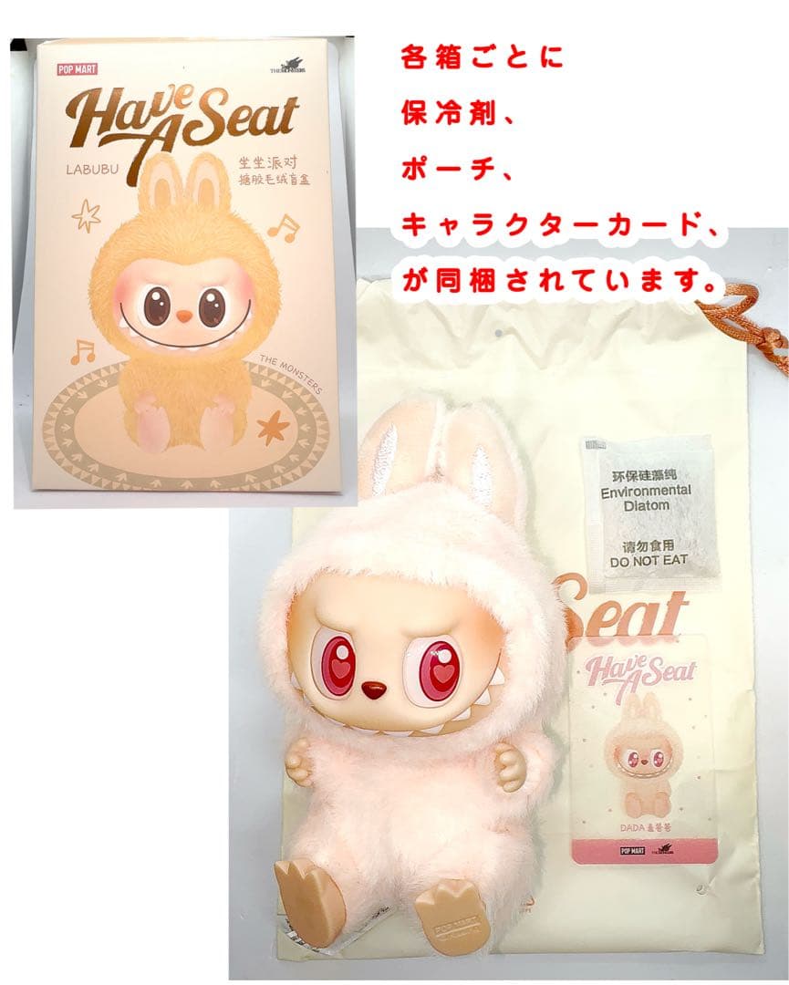 THE MONSTERS HAVE A SEAT ラブブ 6体コンプリートセット