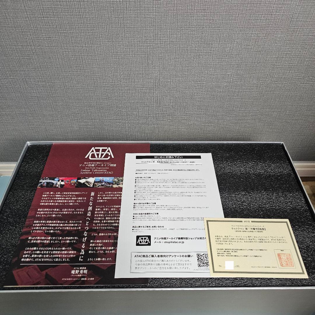 hiro　【美品】シンウルトラマン 第二号雛型 複製　ソフビ