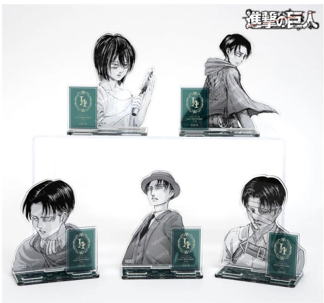 Anique 進撃の巨人 リヴァイバースデー アクリルスタンド 5種コンプセット