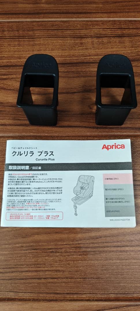 Aprica (アップリカ) Cururia Plus クルリラ プラス